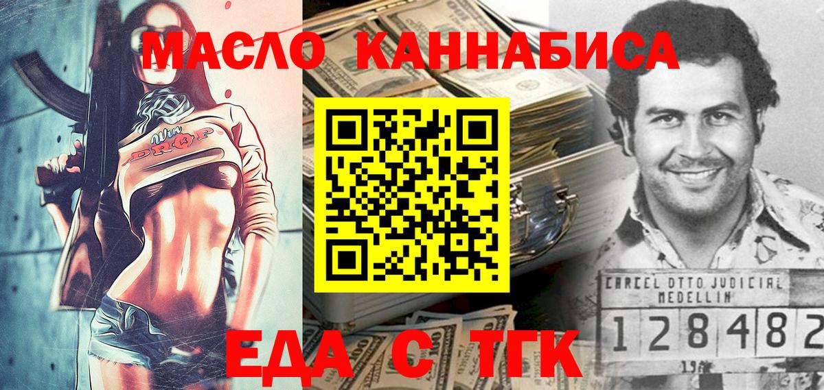 Canna-Cookies марихуана  Вход с VPN  Железногорск 