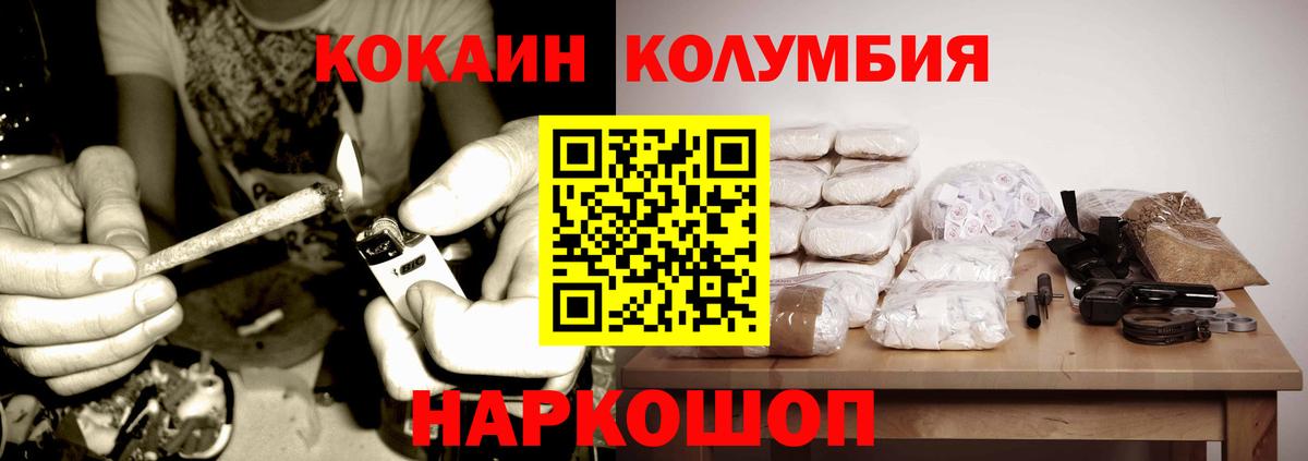 COCAIN FishScale Железногорск
