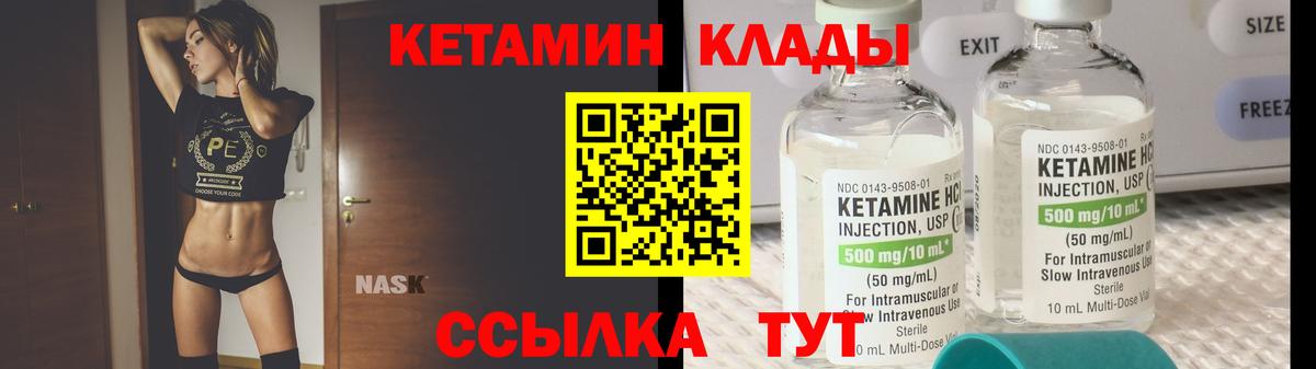 Кетамин ketamine  Кетамин VHQ  Железногорск  Вход с VPN 