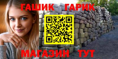гашишное масло Балахна