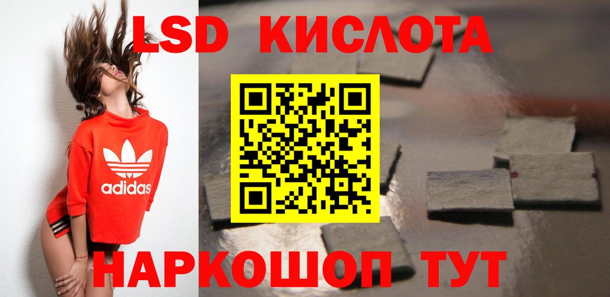 ЛСД экстази кислота  Вход с VPN  LSD-25 экстази кислота  Железногорск 