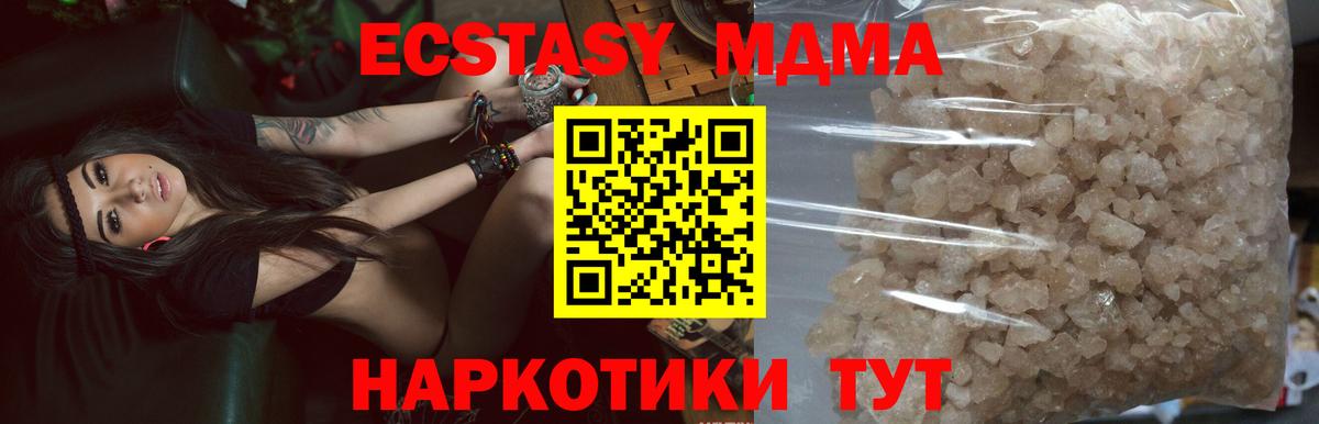 MDMA crystal Железногорск