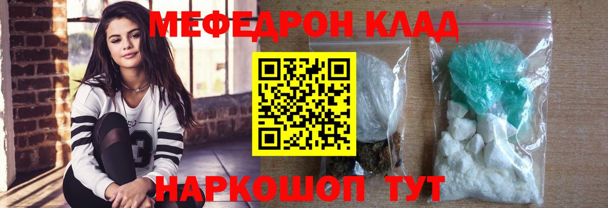 Мефедрон мука Железногорск