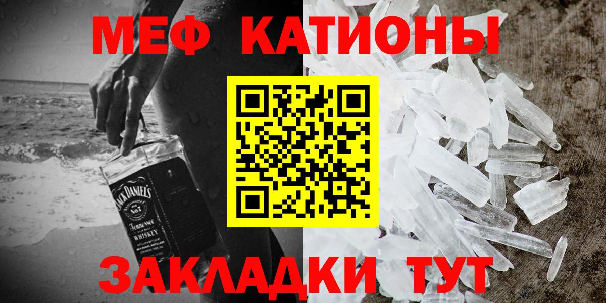 Мефедрон  Меф  Железногорск  Вход с VPN  МЯУ-МЯУ кристаллы 