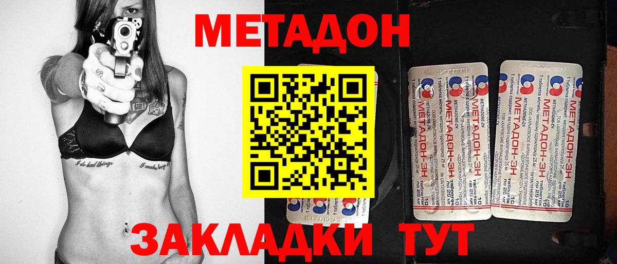 Марихуана Железногорск