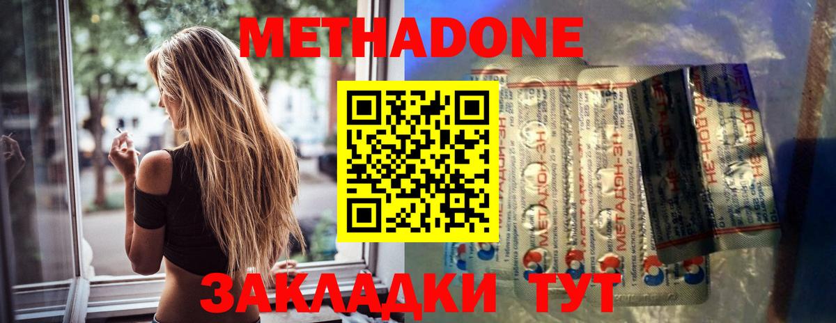 Железногорск  гидра рабочий сайт  Вход с VPN  Метадон мёд 