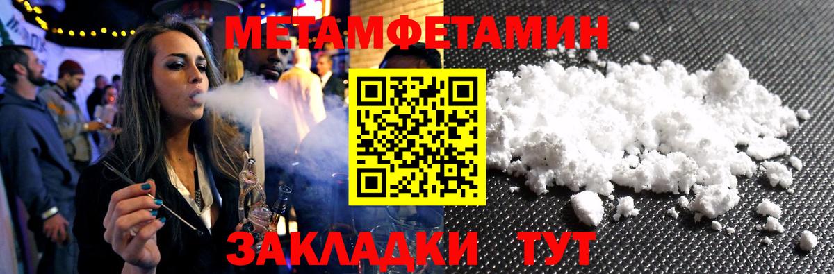 Метамфетамин кристалл  Вход с VPN  Железногорск 