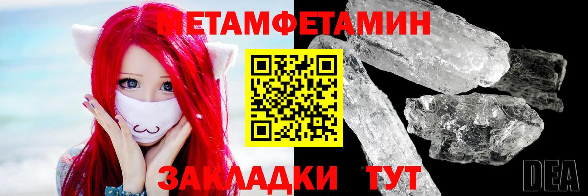 МЕТАМФЕТАМИН пудра Железногорск