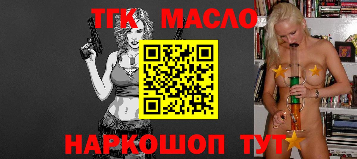 ТГК вейп Железногорск