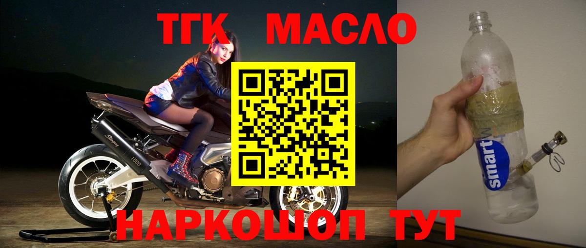 даркнет сайт  Вход с VPN  Железногорск  ТГК вейп с тгк 